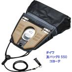  Daiwa . сумка II 550 койот / DAIWA TOMOBAGII