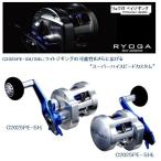 ダイワ　リョウガ　C2025PE-SH（右巻）　＆　Ｃ2025ＰＥ-SＨＬ（左巻） RYOGA BJ