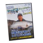  правильный море . Chivas fishong. все common zzki сборник 
