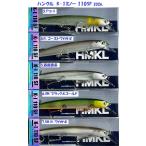 (クリックポスト発送)ハンクル K-1ミノー 110SF 2026. / HMKL HMKL K-I MINNOW