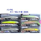 （クリックポスト発送）ハンクル　Ｋ−I　プロップ 姫　2025. / HMKL K-I PROP HIME