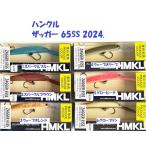 （クリックポスト発送）ハンクル　ザッガー 65SS 2024. / HMKL ZAGGER 65SS