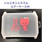  Hal Zion система искусственная приманка кейс M /HALCYON SYSTEM