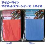 ( клик post отправка возможно ) ivy линия магнит ложка кейс L размер / IVYLINE Magnet Spoon Case