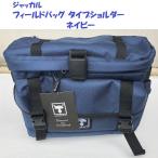 ( бесплатная доставка ) Jackal поле сумка модель плечо темно-синий / Jackall FIELD BAG TYPE SHOULDER NAVY