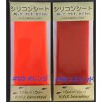  can ji Inter National силикон Raver сиденье 15cm×15cm