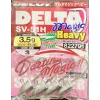 （クリックポスト発送）カツイチ　デコイ　デルタマジックヘビー SV-51H　#3　3.5g(1/8oz)