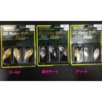  Megabass 3D гидро лезвие #3*1/2