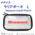  Megabass прозрачный сумка L /Megabass CLEAR POUCH