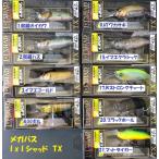 （クリックポスト発送）メガバス　アイバイアイシャッド　TX / Megabass　I x I SHAD