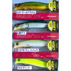 （クリックポスト発送）メガバス カゲロウ 100F / Megabass KAGELOU