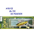 （クリックポスト発送）メガバス　ポップX　GG PEACOCK / Megabass POPX