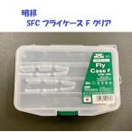 ( клик post отправка ) Akira .SFC fly кейс F прозрачный 