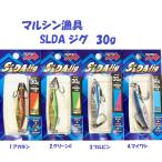 （クリックポスト発送）マルシン漁具　SLDA ジグ　30g / Marushin SLDA Jig