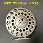  сильно сниженная цена выгодная покупка ok ma fly reel SLV56 / okuma