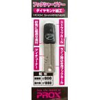 ( клик post отправка ) Prox крюк точило 45 (PX90845) / PROX HOOK SHARPNER