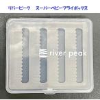 ( клик post отправка )li балка pi-k super baby fly box / river peak super baby fly box