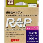 ( клик post отправка ) Rapala LAP линия PE 100m 0.2 номер neon розовый / Rapala Rap Line