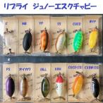 メガバス ジャグラー 10L （Megabass Jaggler