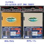 ( клик post отправка возможно ) кольцо Star Dream тормозные колодки Area DMA-1500SS / Ringstar DREAM MASTER AREA