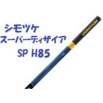  спирея японская super ti The iaSP H85