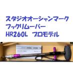 ( бесплатная доставка ) Studio Ocean Mark крюк съемник HR260L промо Dell / STUDIO OCEAN MARK HOOK REMOVER
