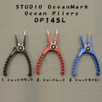  Studio Ocean Mark OP145L Ocean плоскогубцы 