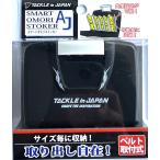  tuck Louis n Japan Smart рыболовный грузик держатель AJ / TACKLE in JAPAN
