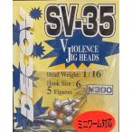 （クリックポスト発送）デコイ　SV-35　HEAD WEIGHT:1/16　Hook Size:6　ミニワーム対応