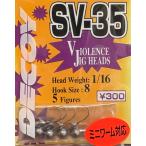 （クリックポスト発送）デコイ　SV-35　HEAD WEIGHT:1/16　Hook Size:8　ミニワーム対応