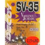 （クリックポスト発送）デコイ　SV-35　HEAD WEIGHT:3/32　Hook Size:8　ミニワーム対応