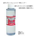 TOHO уретан финишная отделка EX разбавитель 150