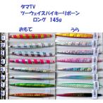 松本釣具店の商品例1