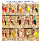 （クリックポスト発送）アンデッドファクトリー　アノマリー　2.0g, 2.4g, 3.0g  / UNDEAD FACTORY ANOMALY