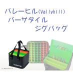 bare- Hill (Vallyhill) балка sa плитка jig сумка 