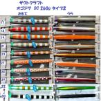 ザクトクラフト  オゴジグ  DC 260g タイプ２ / ZacT craft OGOJIG DC