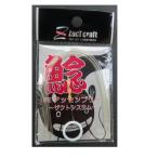 （クリックポスト発送）ザクトクラフト　ＰＥアッセンブリーＭ　Φ1ｍｍ