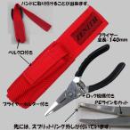 ZENITH Zenith рыбалка плоскогубцы 