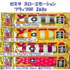 （クリックポスト発送可）ゼスタ　スローエモーションフラップQR　260g / XESTA SLOW EMOTION FLAP QR