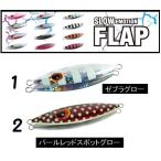 ゼスタ　スローエモーション　フラップ　350ｇ　XESTA