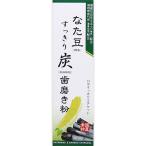 三和通商 なた豆すっきり炭歯磨き粉 １２０ｇ