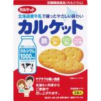 カルケット製菓 カルケット 75g