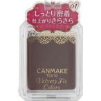 井田ラボラトリーズ キャンメイク ベルベッティフィットカラーズ０１ チョコレートティラミス ＿