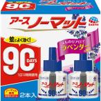 アース製薬 アースノーマット 取替えボトル90日用 微香性 ラベンダーの香り ４５ｍｌ×２Ｐ （医薬部外品）