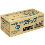 明治 明治ステップケース品 ８００Ｇ×８