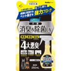 ペティオ ハッピークリーン 犬・猫ペット臭さ 消臭＆除菌EX つめかえ用 ２５０ｍｌ