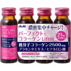 アサヒグループ食品株式会社 パーフェクトアスタコラーゲン リフター ５０ｍｌ×４本