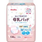 ジェクス チュチュ 母乳パッドシルキーヴェール １３０枚
