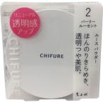 ちふれ化粧品 ルースパウダーＮ パーリールーセント ２