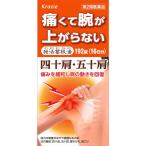 【第2類医薬品】クラシエ薬品 独活葛根湯エキス錠クラシエ 192錠